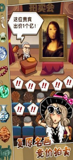 鉴宝模拟器游戏下载最新版