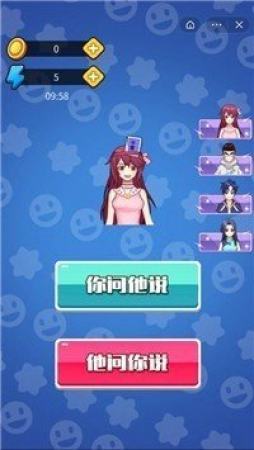 最强套路王游戏免广告版