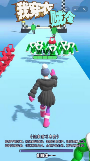 我穿衣贼冷游戏下载最新版