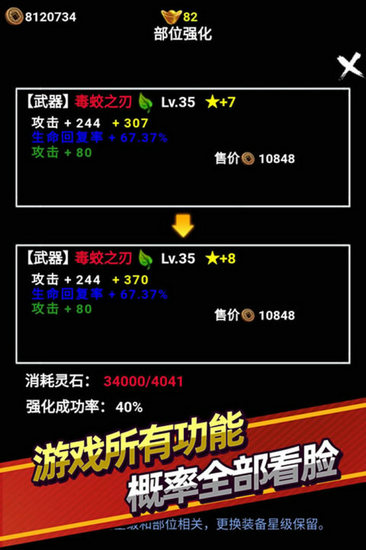 无尽洪荒内购破解版