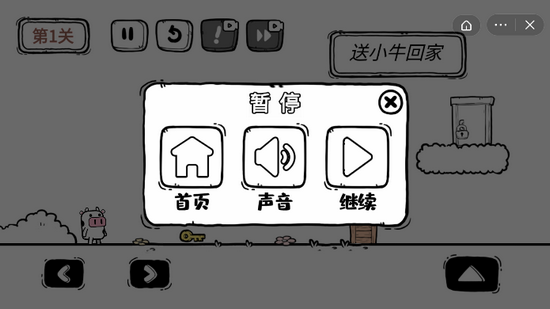 奶牛大冒险免广告版