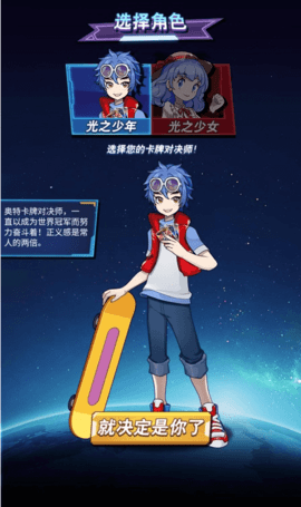 奥特曼卡牌大师无限金币无限钻石版