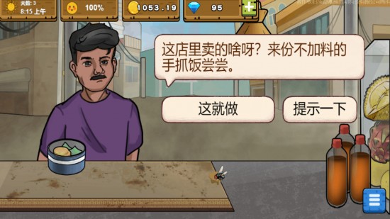 干净又卫生无限金币钻石