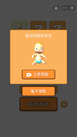 超级人生赢家手游安卓版