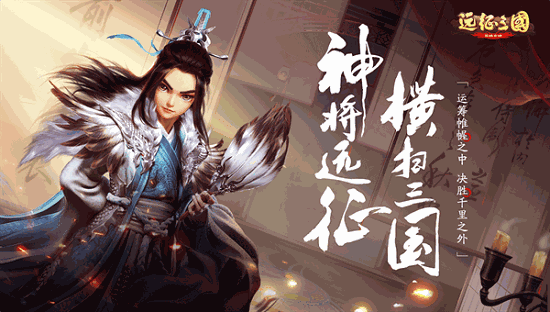 远征三国下载无限元宝版