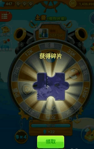 海盗来了刷能量辅助器版