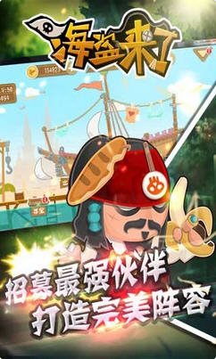 海盗来了刷能量辅助器版