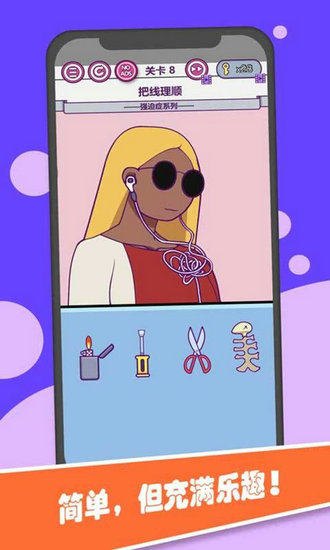 囧囧大脑洞全关卡解锁版