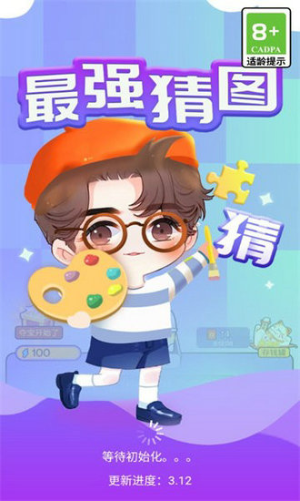 猜图我最强游戏最新版
