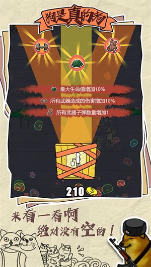 狗是真的狗最新无广告版