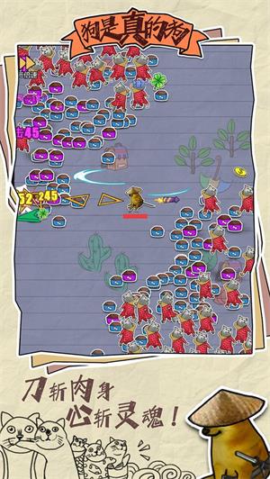 狗是真的狗最新无广告版