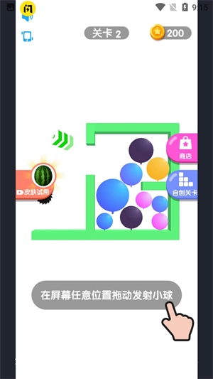 万宁弹球ios最新版