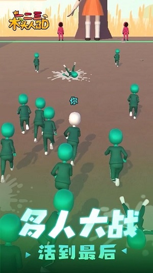 一二三木头人游戏免费版