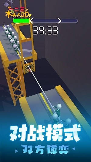 一二三木头人游戏免费版