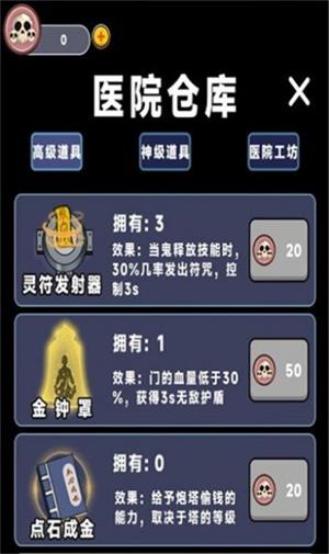 半夜别开门游戏无限金币版