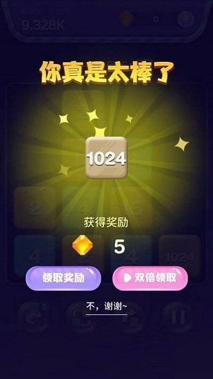 2048大冒险游戏下载最新版