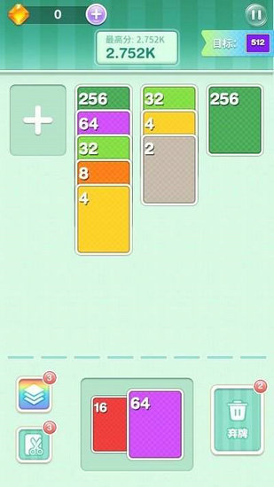 2048大冒险游戏下载最新版