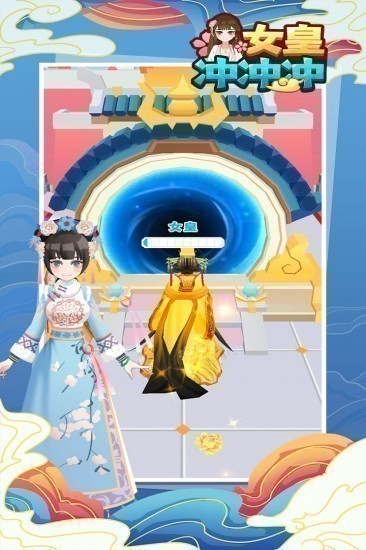 女皇冲冲冲无限金币下载安装