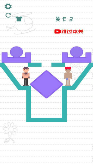 救救小情侣小游戏中文免费版