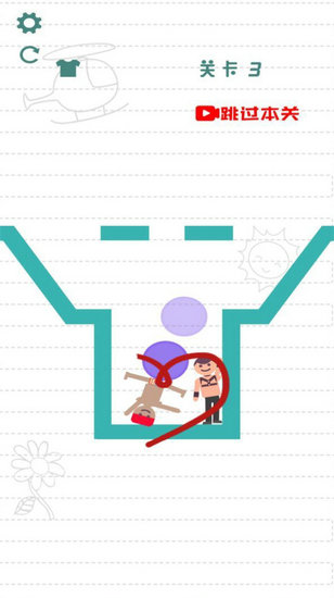 救救小情侣小游戏中文免费版