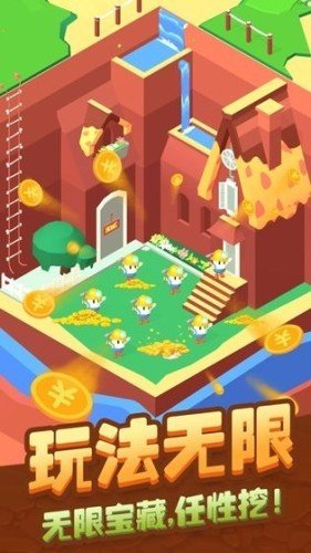 疯狂挖矿中文无敌版