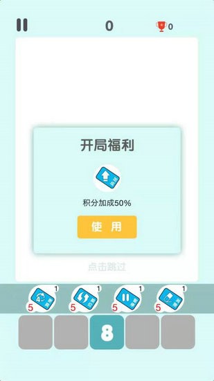 2048球球游戏下载领红包版