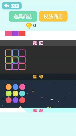 2048球球游戏下载领红包版
