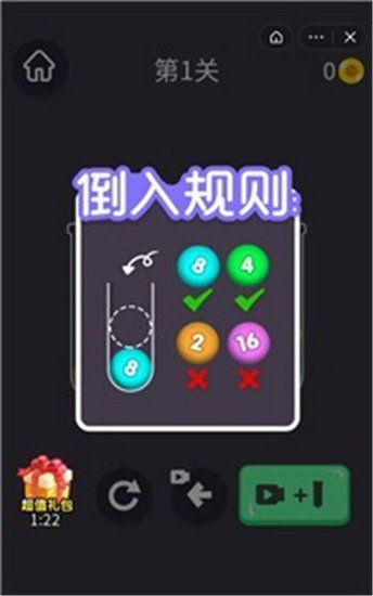 2048水排序最新版