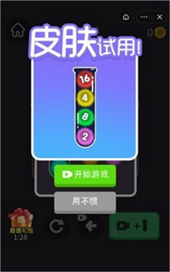 2048水排序最新版