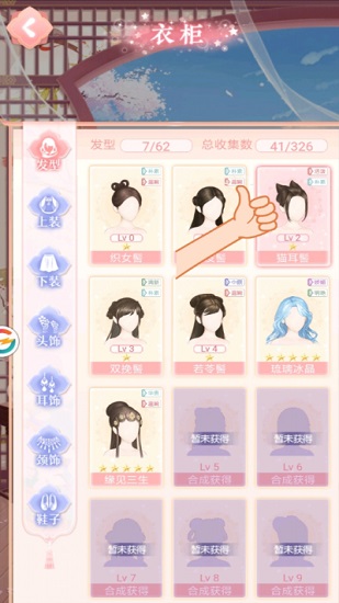 百变女皇游戏下载免广告版