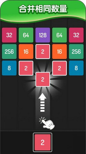 2048方块进化破解版