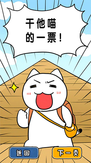 白猫大冒险下载最新版