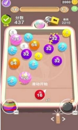 2048球球大师红包版