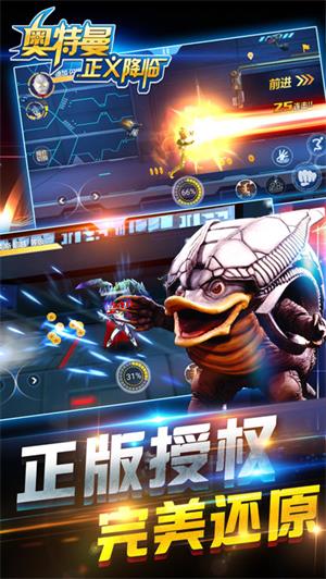 奥特曼正义降临999999钻999999金币版