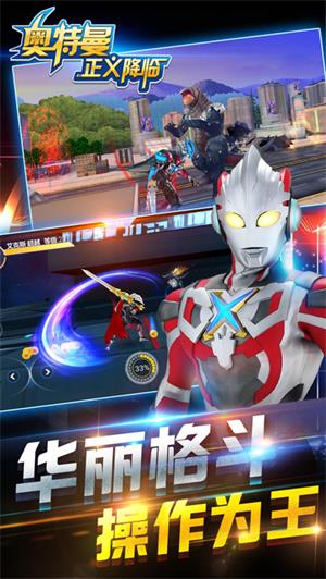 奥特曼正义降临999999钻999999金币版