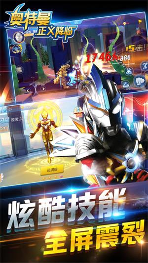 奥特曼正义降临999999钻999999金币版