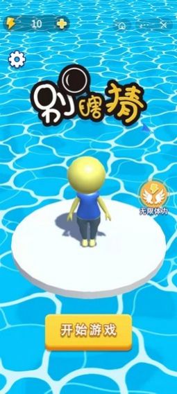 别瞎猜游戏下载破解版