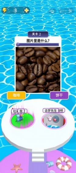 别瞎猜游戏下载破解版