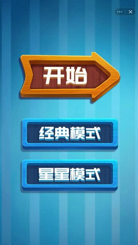 别碰我球球游戏下载破解版