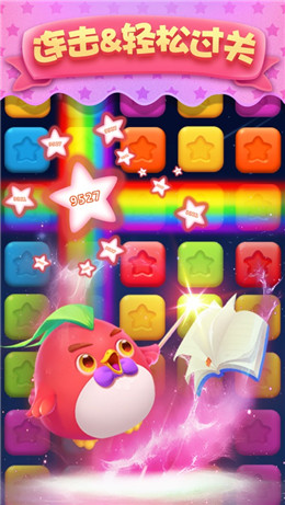 爱玩消星星红包提现版