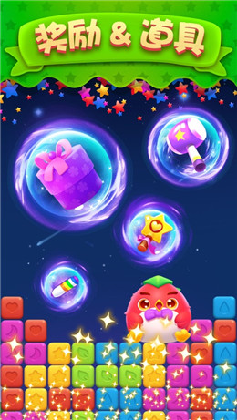 爱玩消星星红包提现版