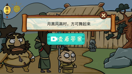 爆笑老铁免广告版