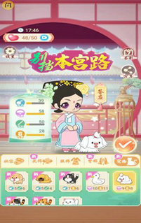 别挡本宫路游戏破解版