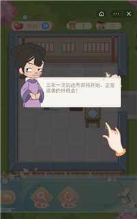 别挡本宫路游戏破解版