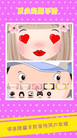 表情模拟器破解版