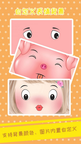 表情模拟器破解版