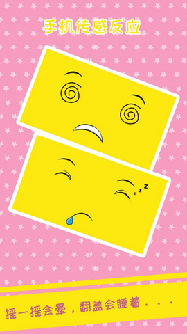 表情模拟器破解版