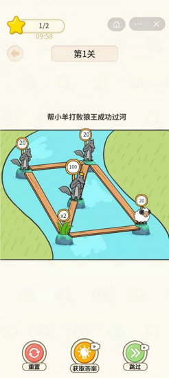 暴走小羊最新版