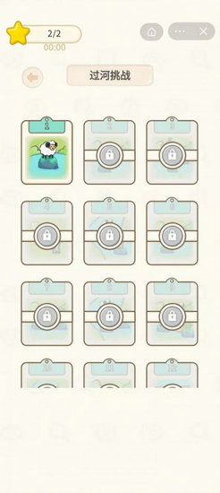 暴走小羊最新版