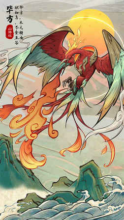 九州异兽记官方版